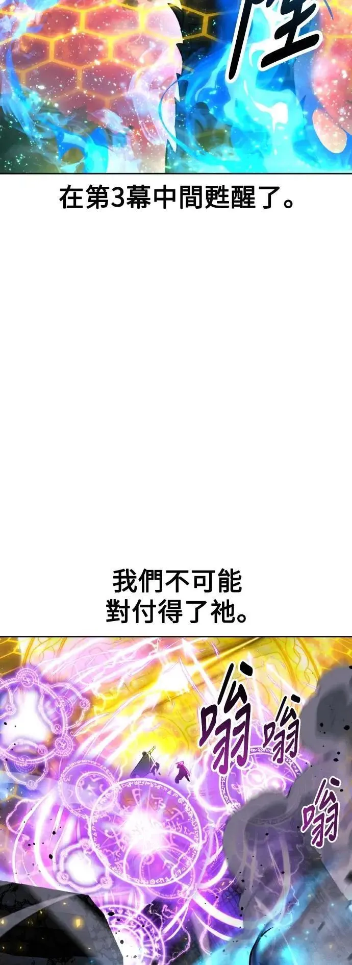 第71话 第2页