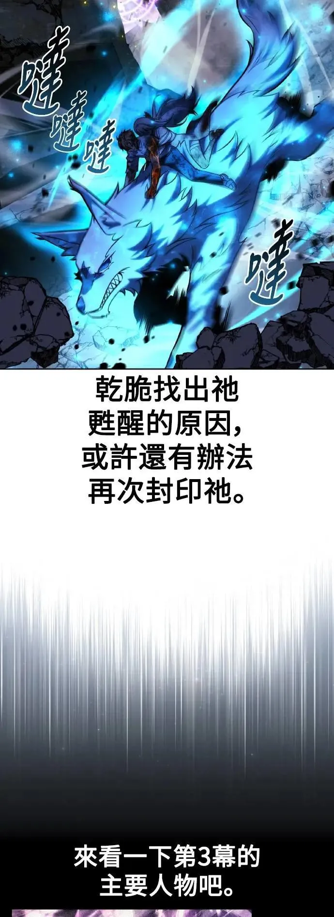 第71话 第3页