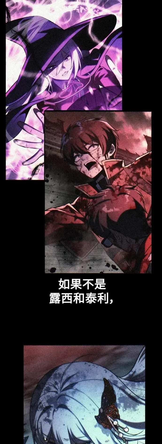 第71话 第4页