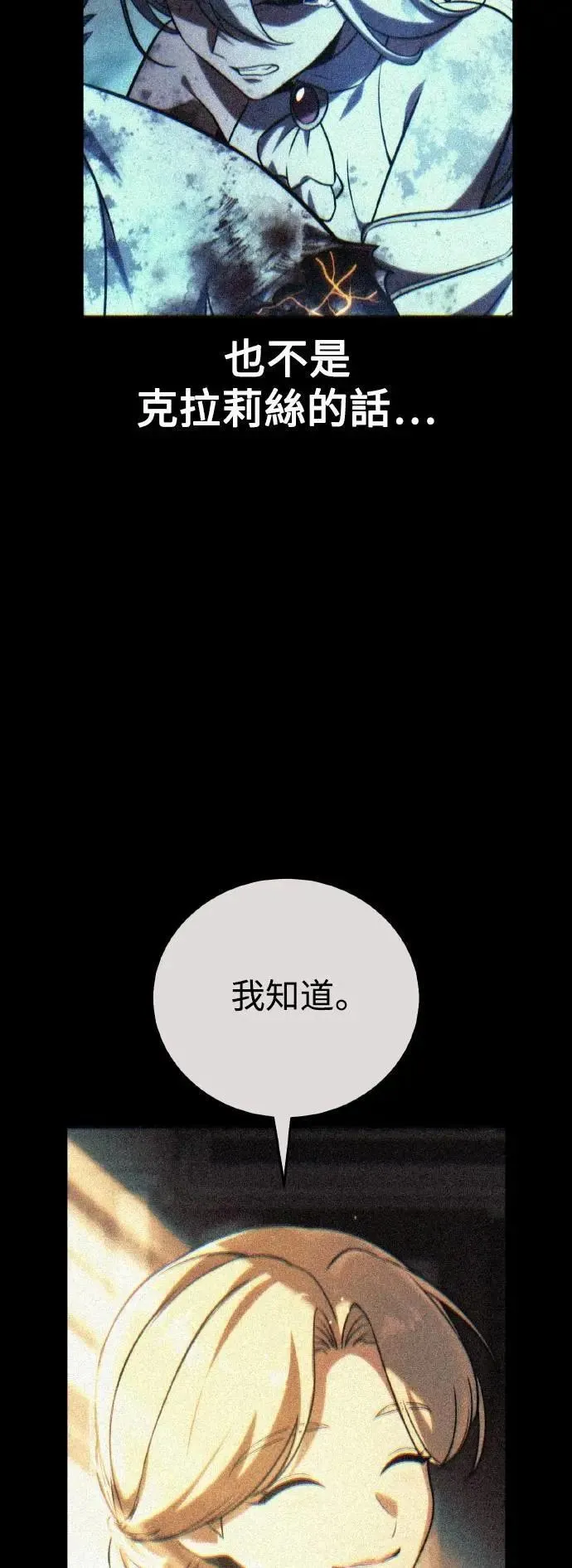 第71话 第5页