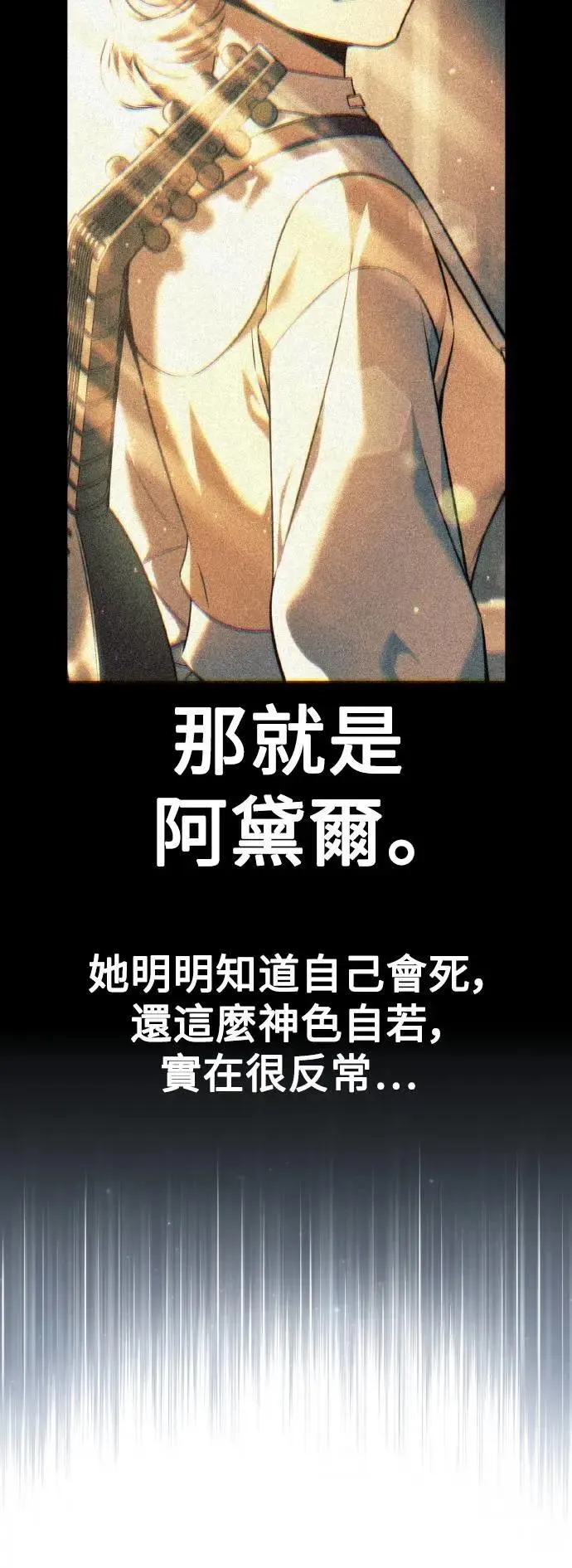 第71话 第6页