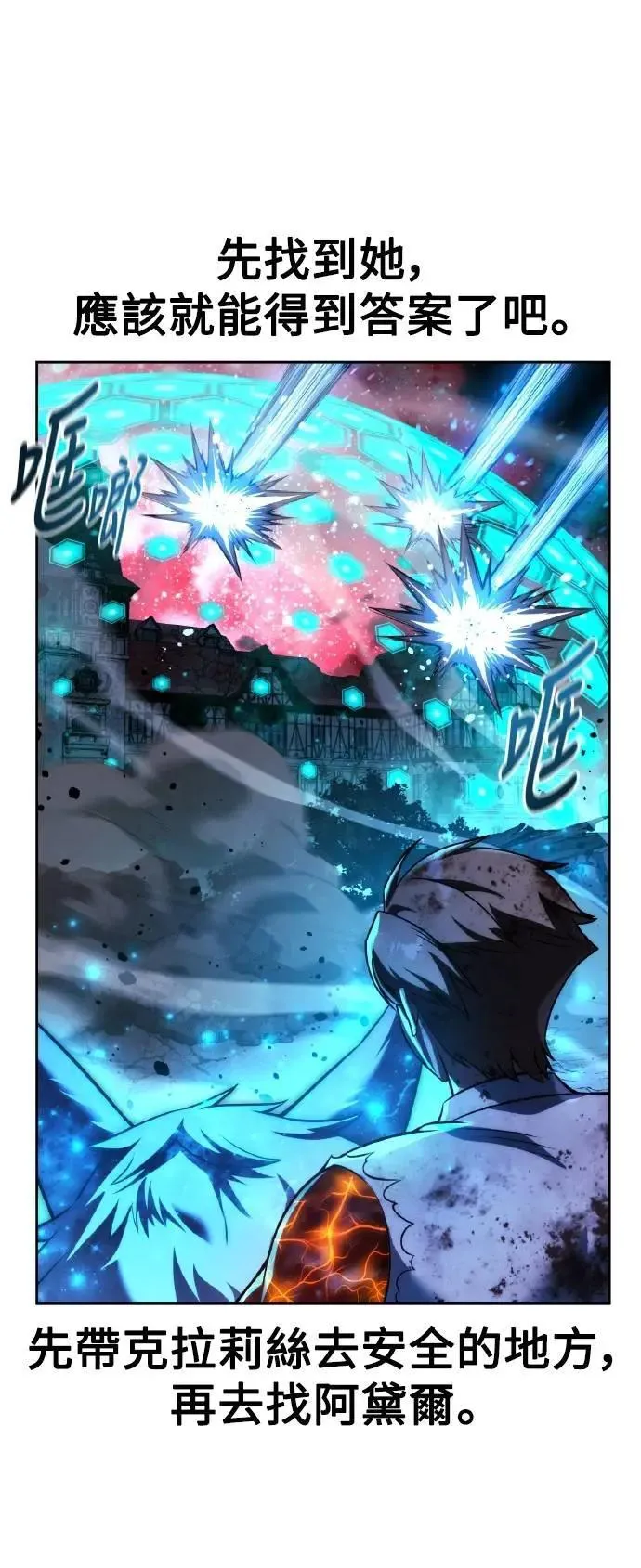 第71话 第7页
