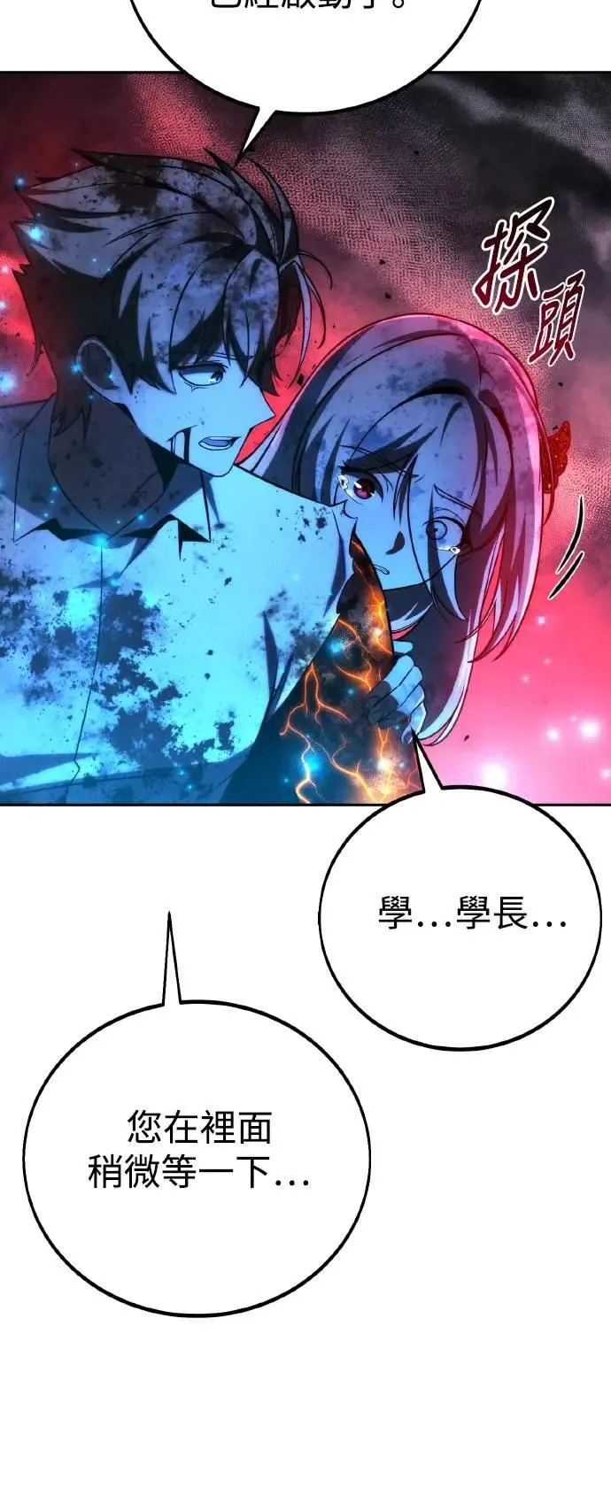 第71话 第11页