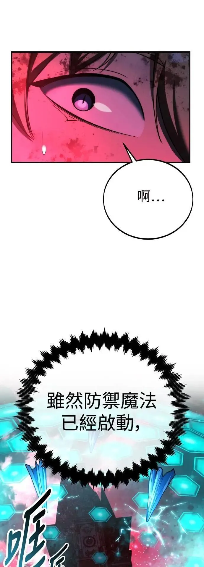 第71话 第12页