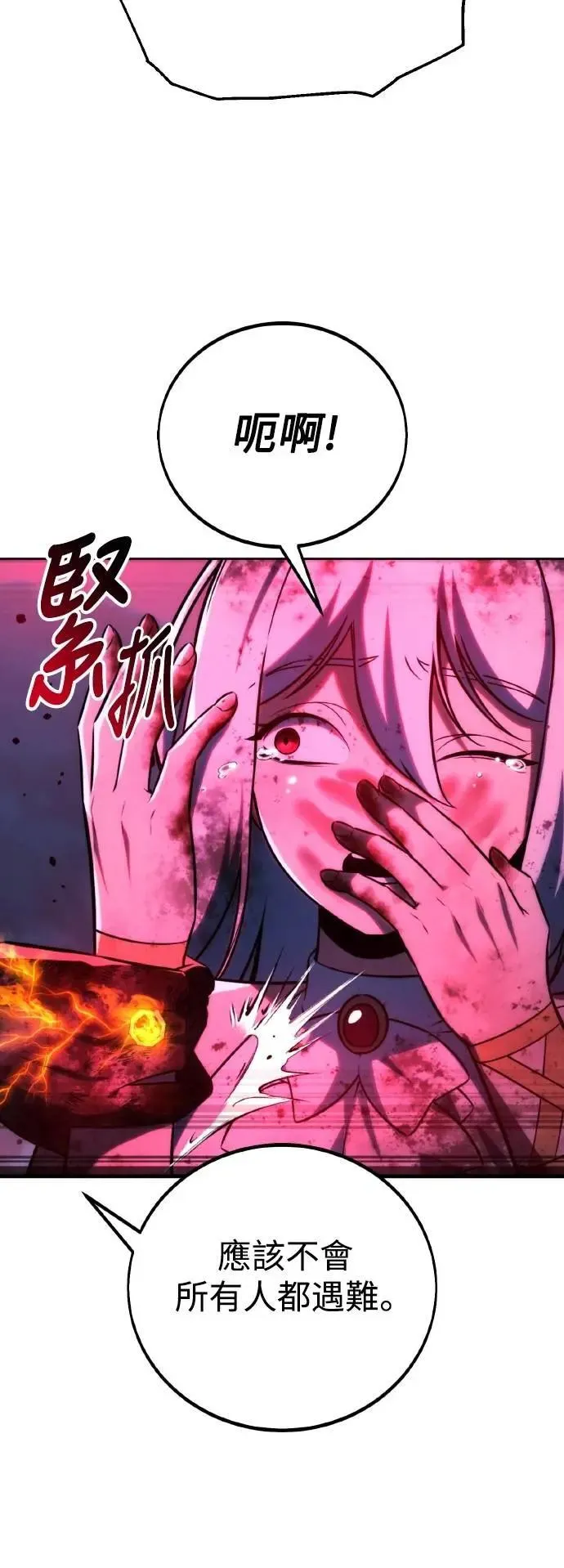 第71话 第16页