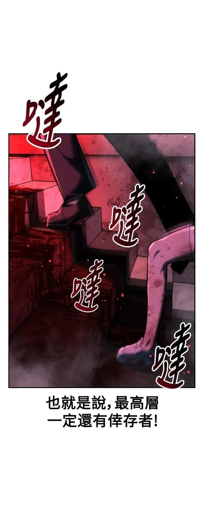 第71话 第18页