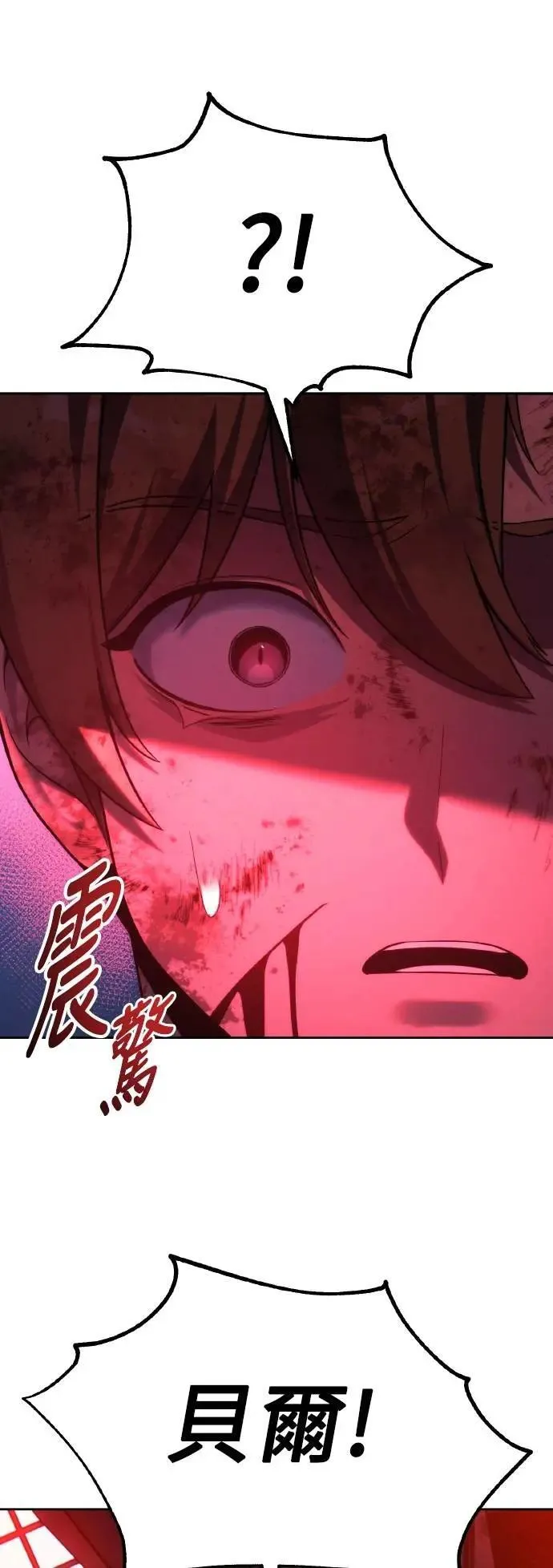 第71话 第20页