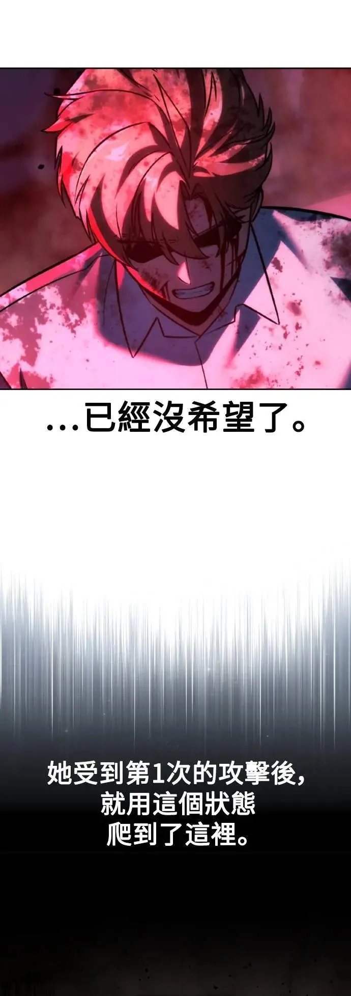 第71话 第23页