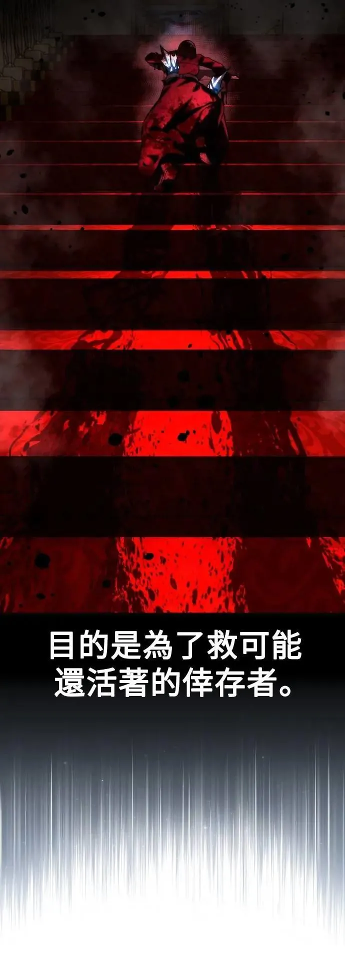 第71话 第24页