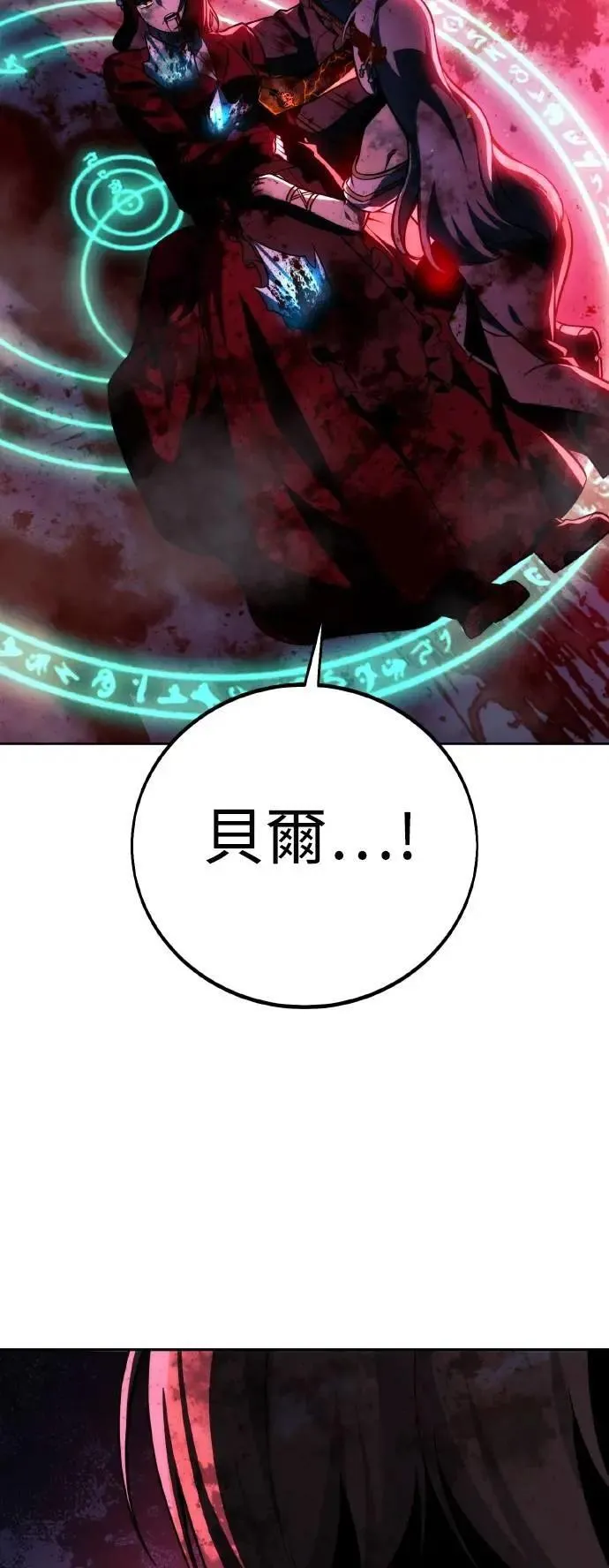 第71话 第27页