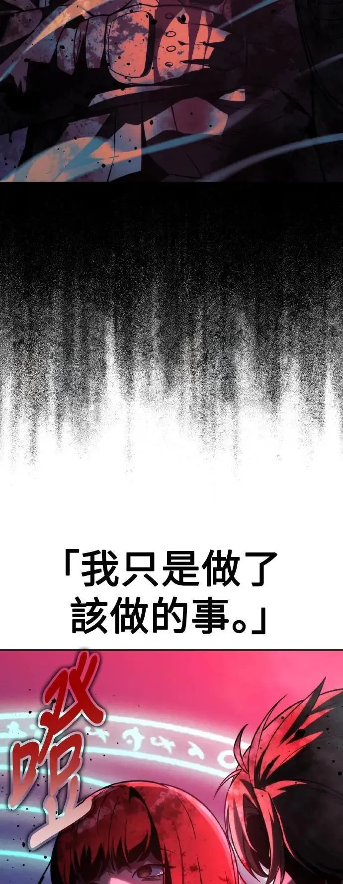 第71话 第29页