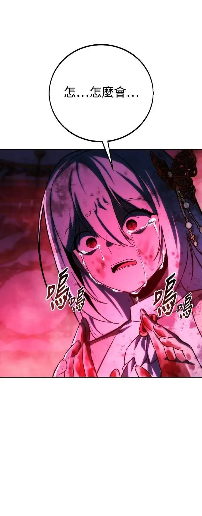 第71话 第31页