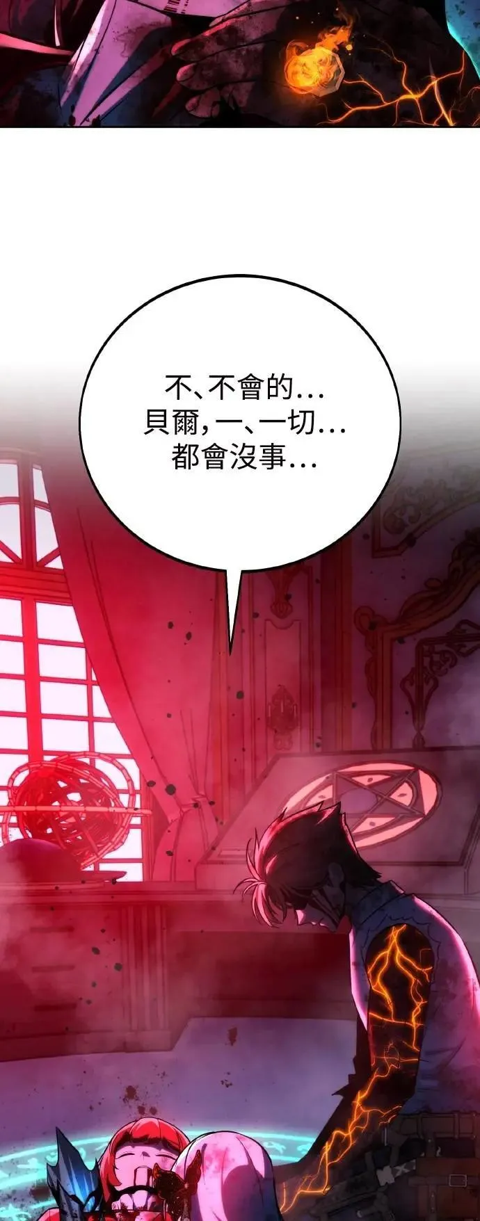 第71话 第33页