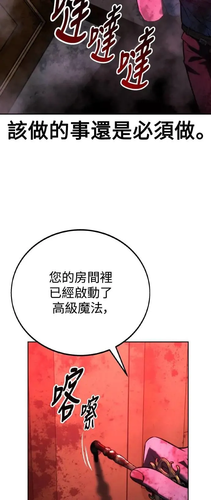 第71话 第36页