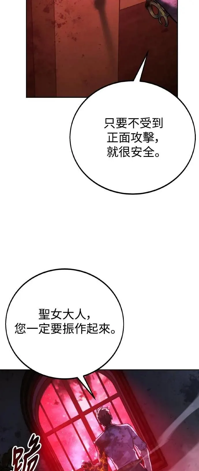 第71话 第37页