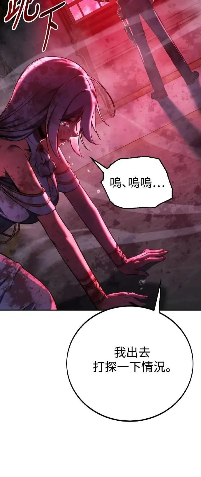 第71话 第38页
