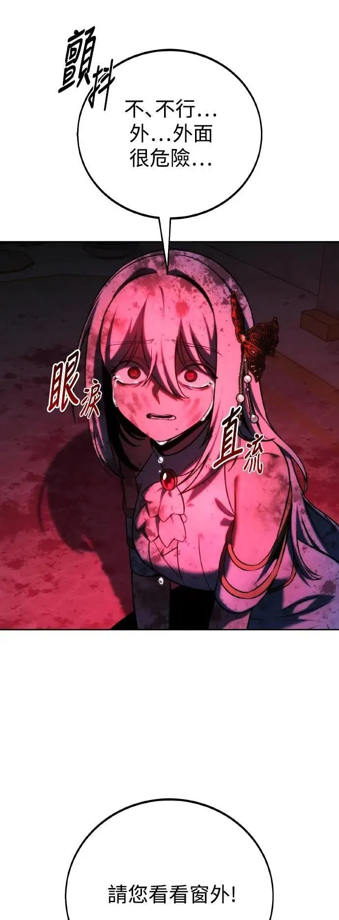 第71话 第39页