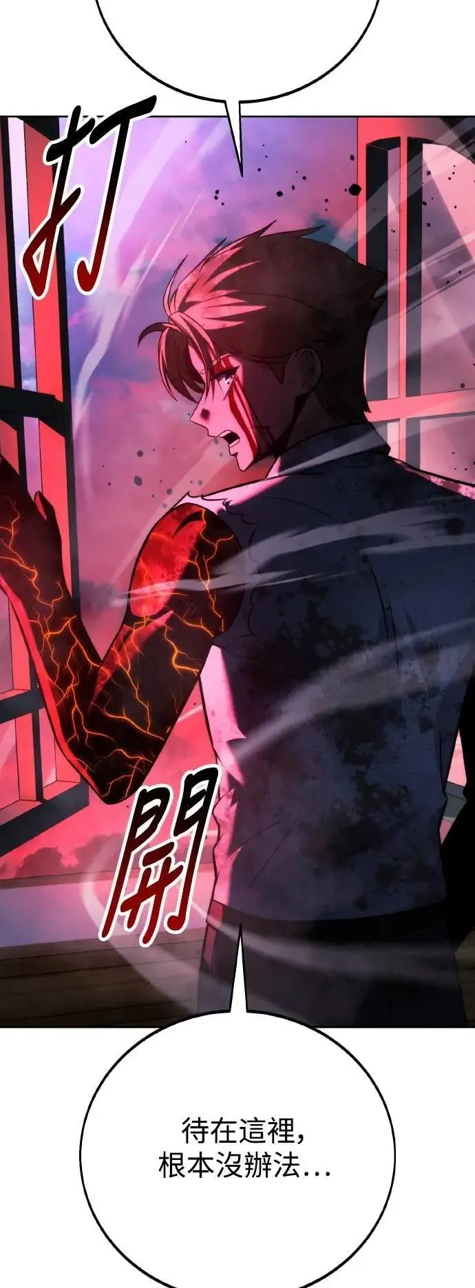 第71话 第40页