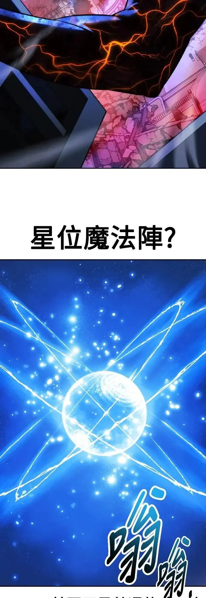 第71话 第43页