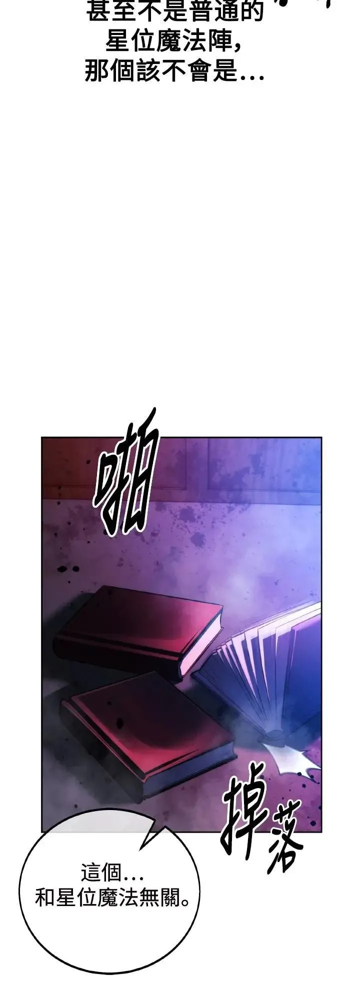 第71话 第44页