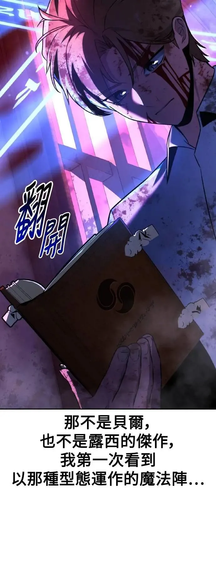 第71话 第50页