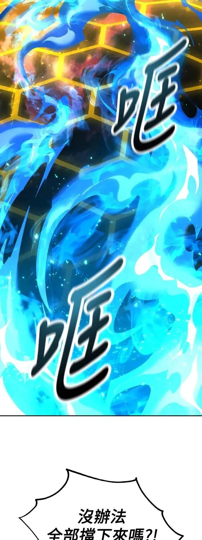 第71话 第53页