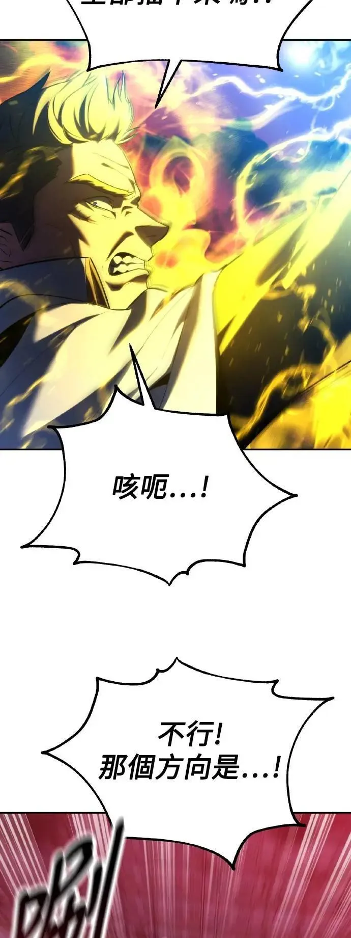 第71话 第54页