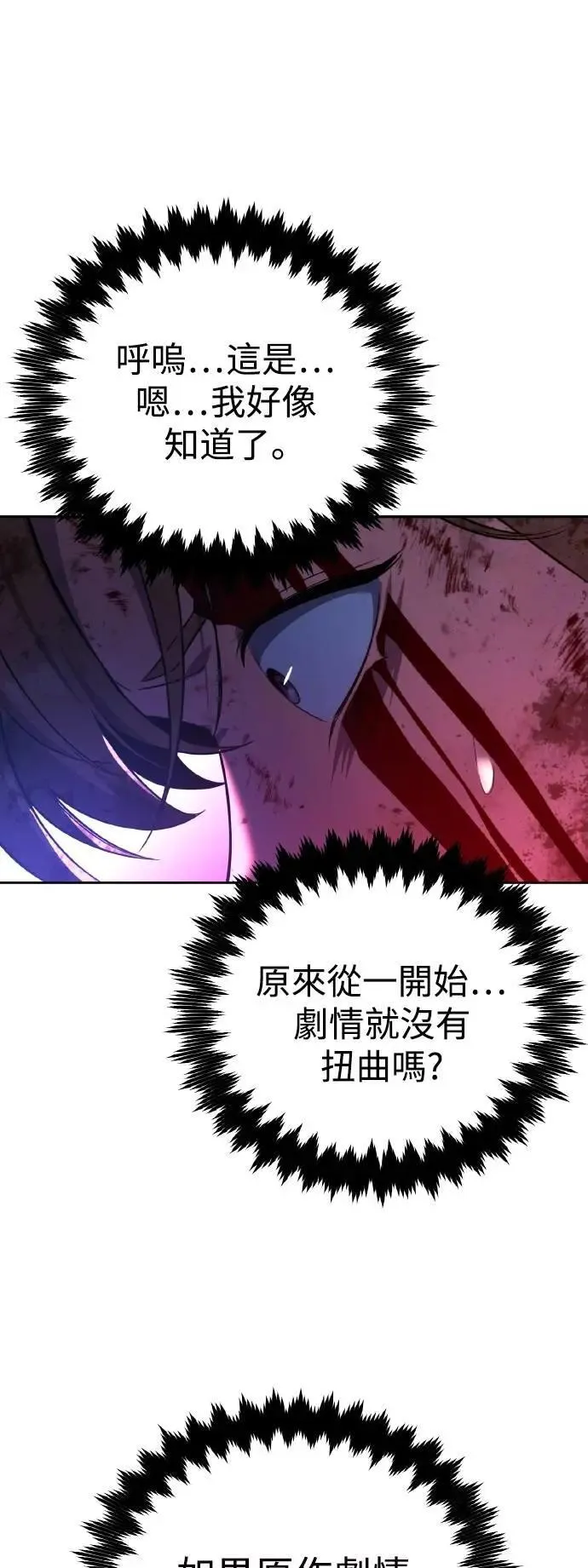 第71话 第56页