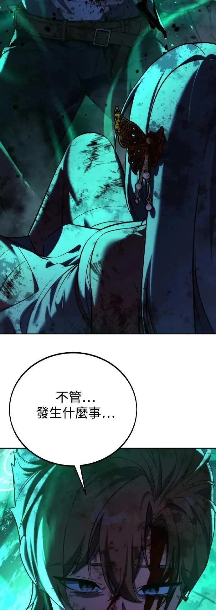 第71话 第69页