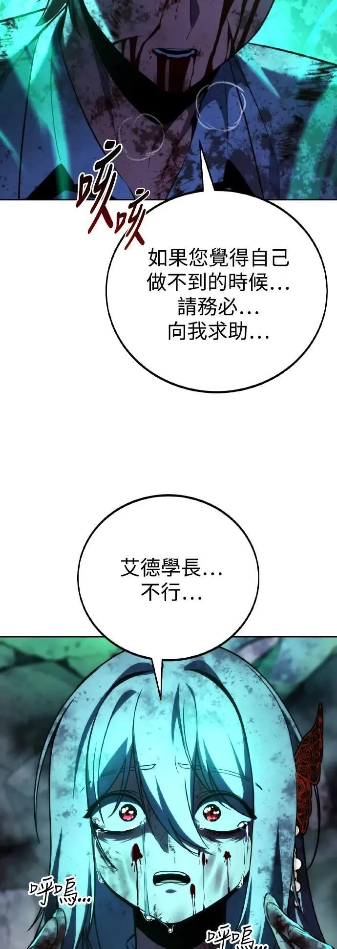 第71话 第70页