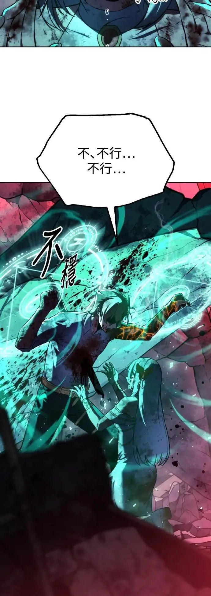 第71话 第71页