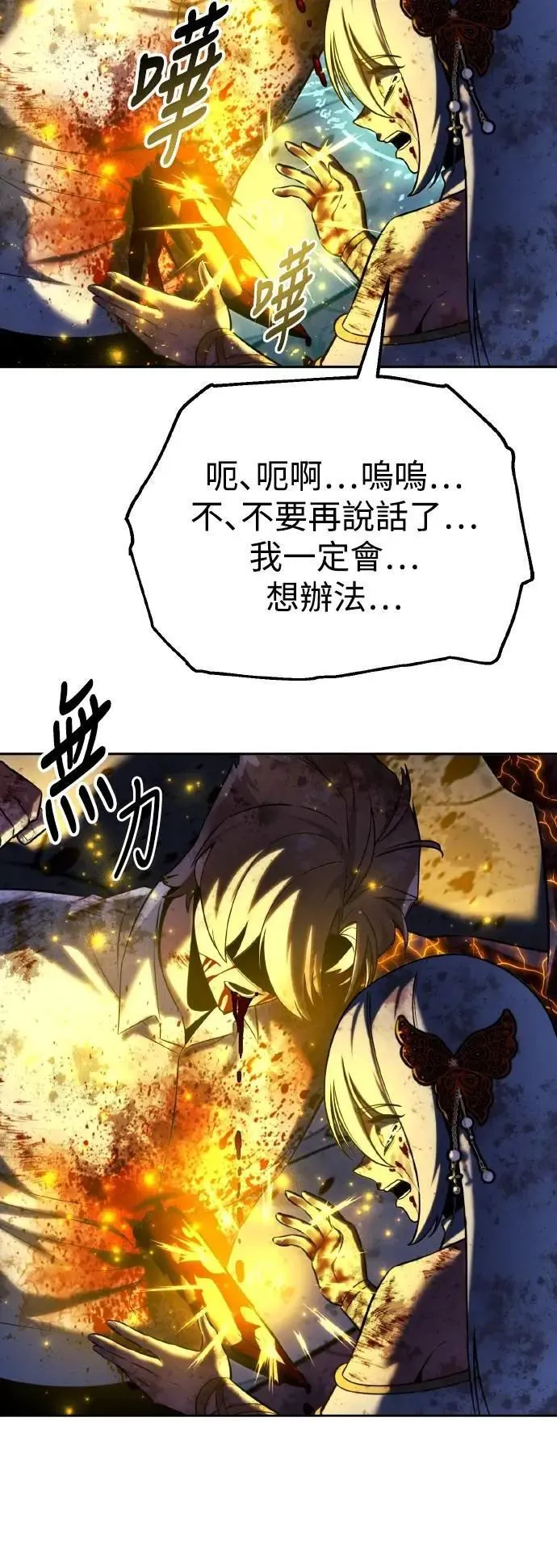 第71话 第73页