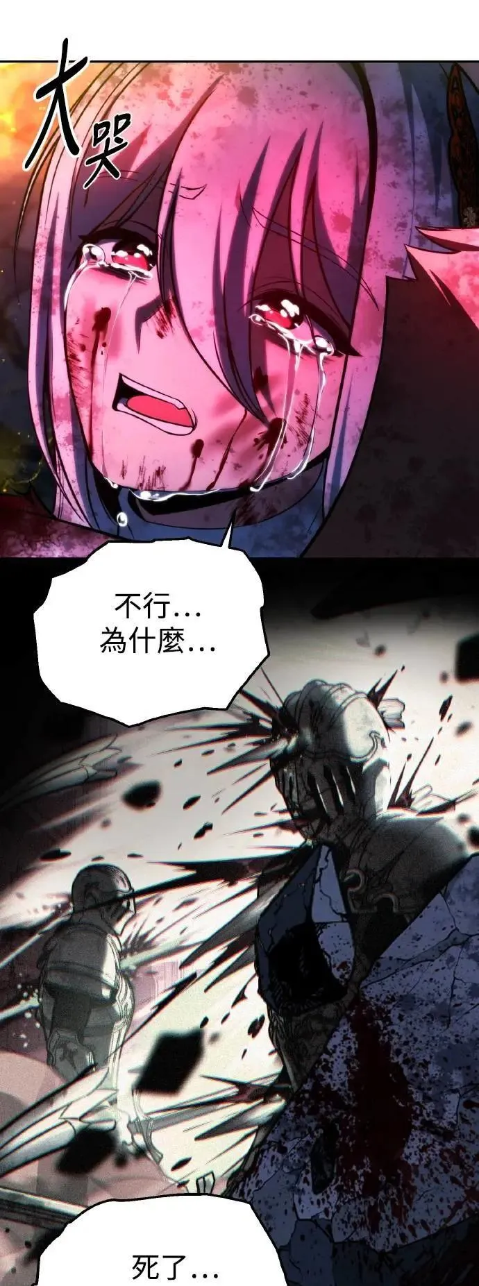 第71话 第79页