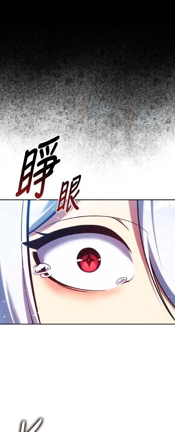 第71话 第85页