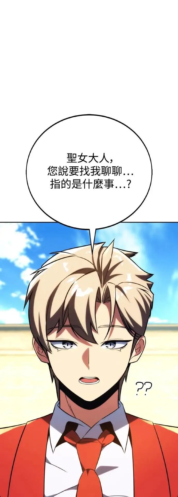 第71话 第90页