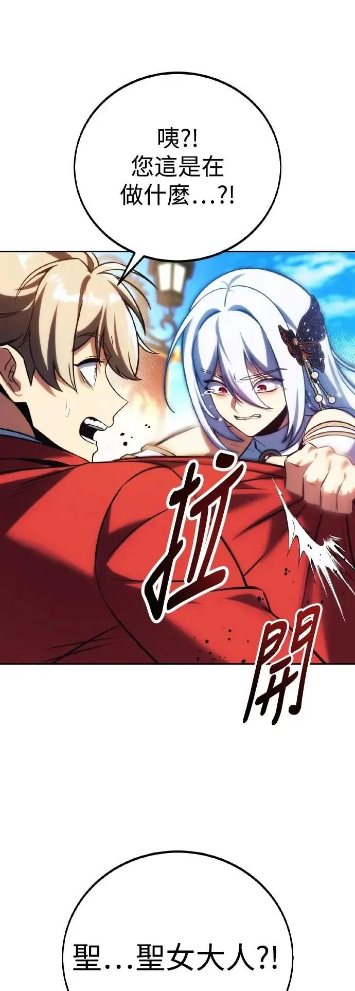 第71话 第93页