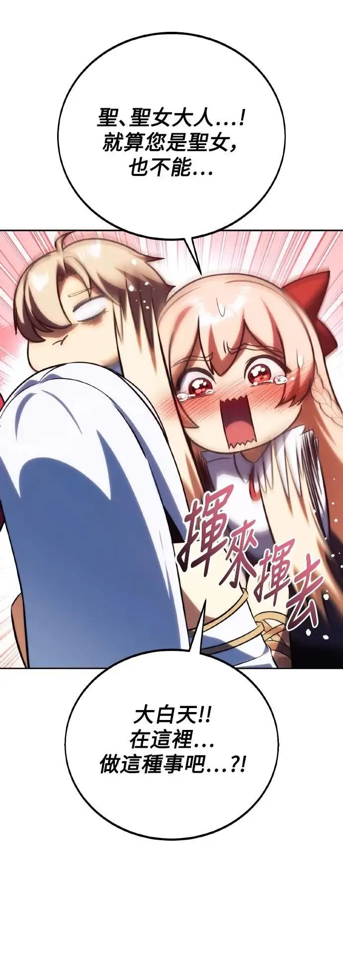 第71话 第96页