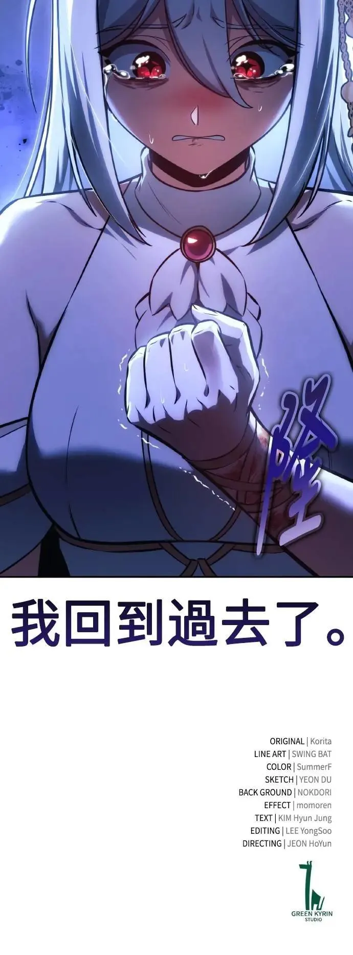 第71话 第104页