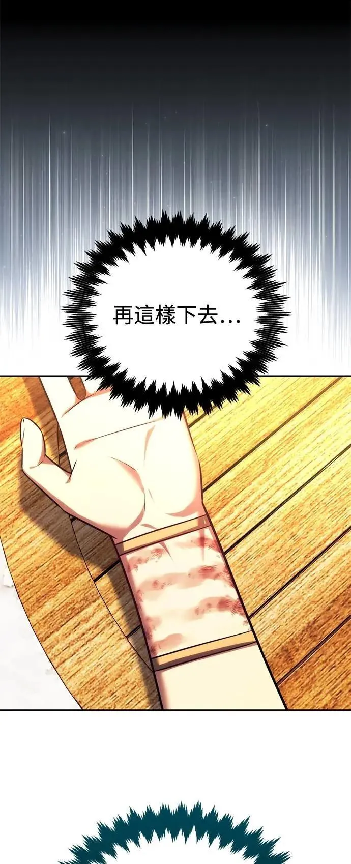 第72话 第8页