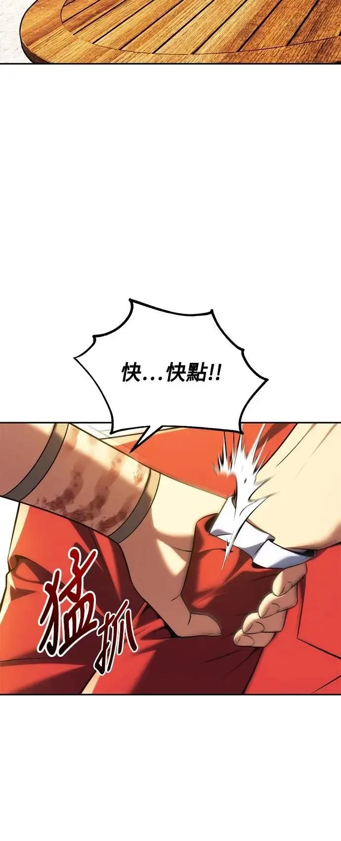 第72话 第11页