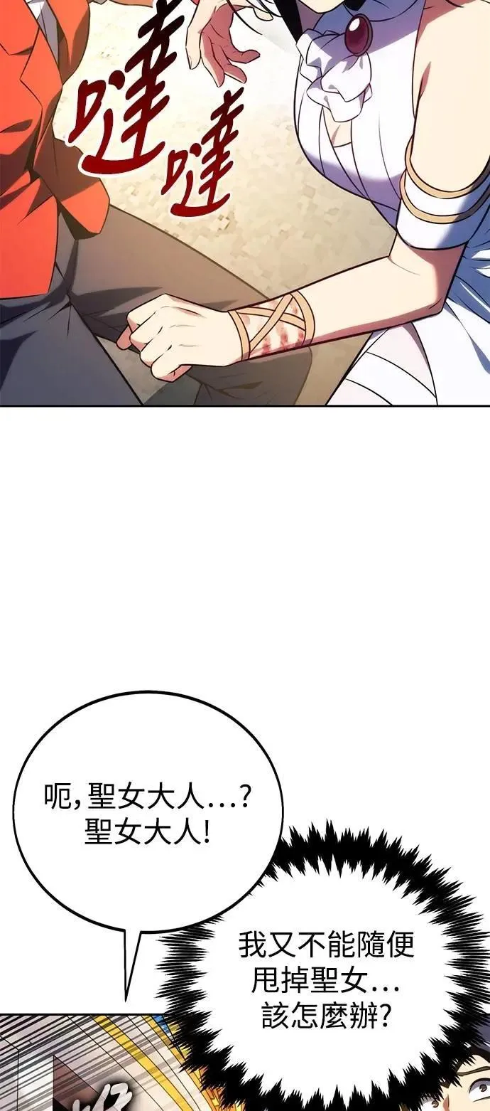 第72话 第13页