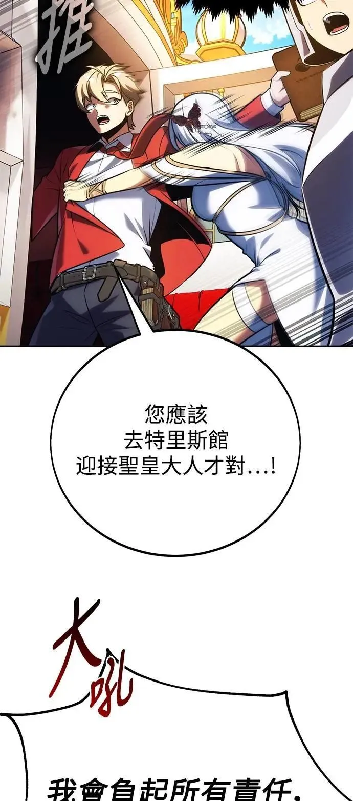 第72话 第14页