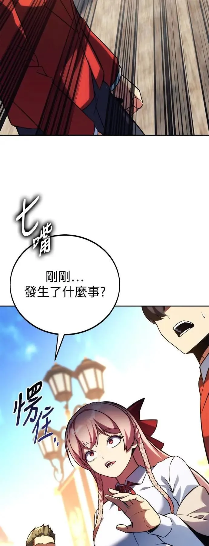 第72话 第17页
