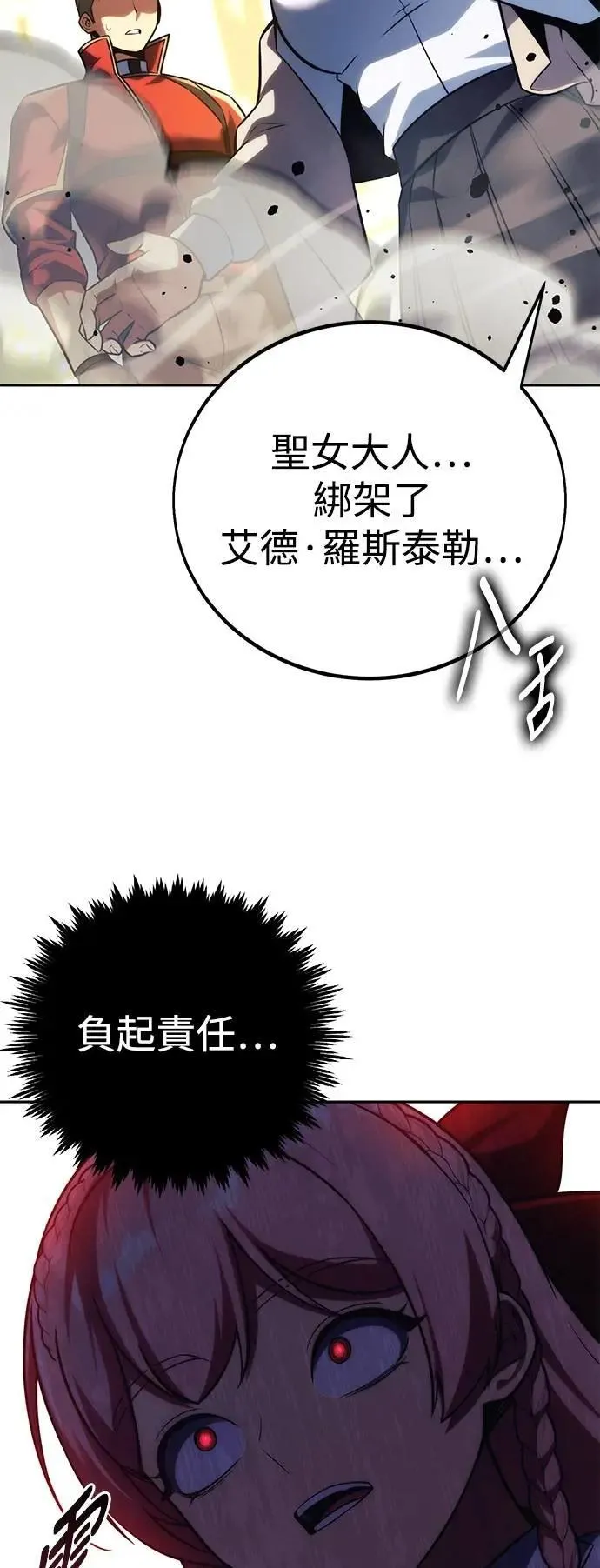 第72话 第18页