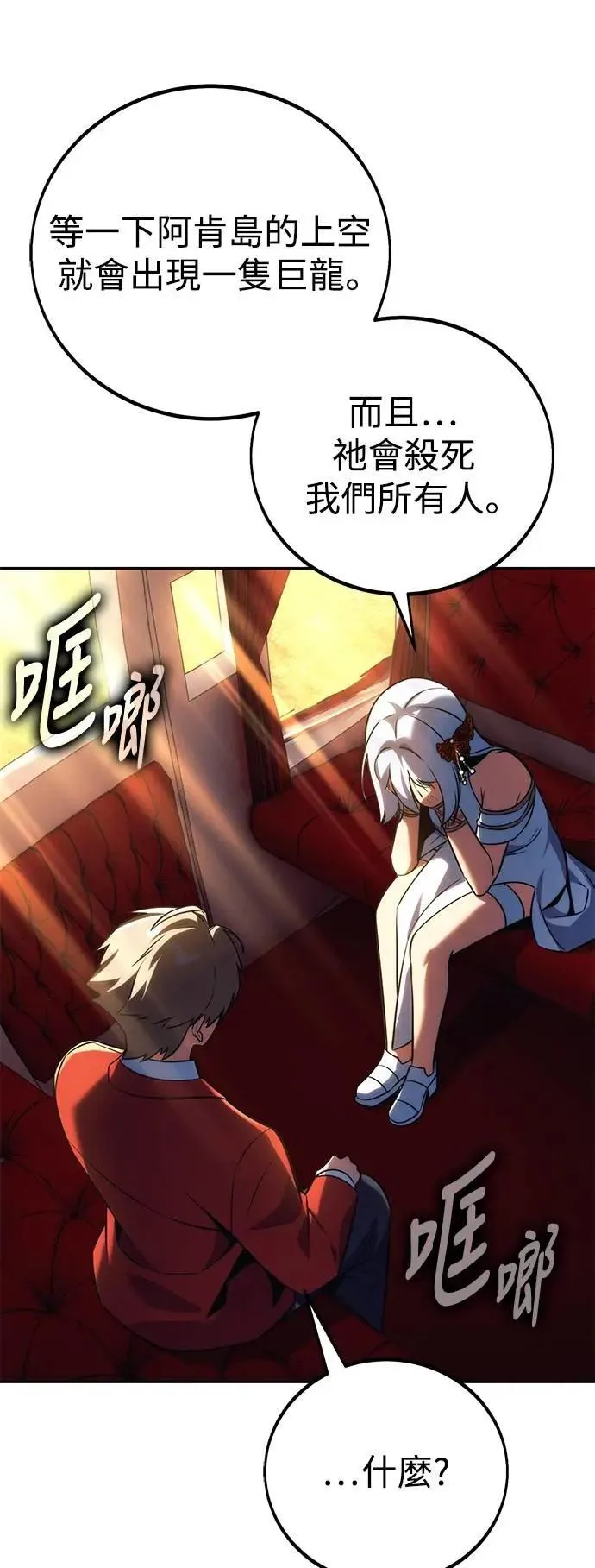 第72话 第21页