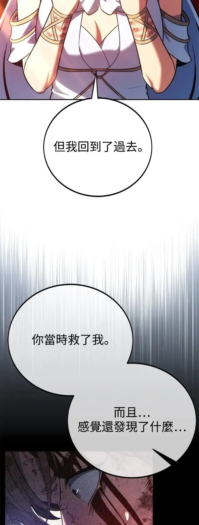 第72话 第23页