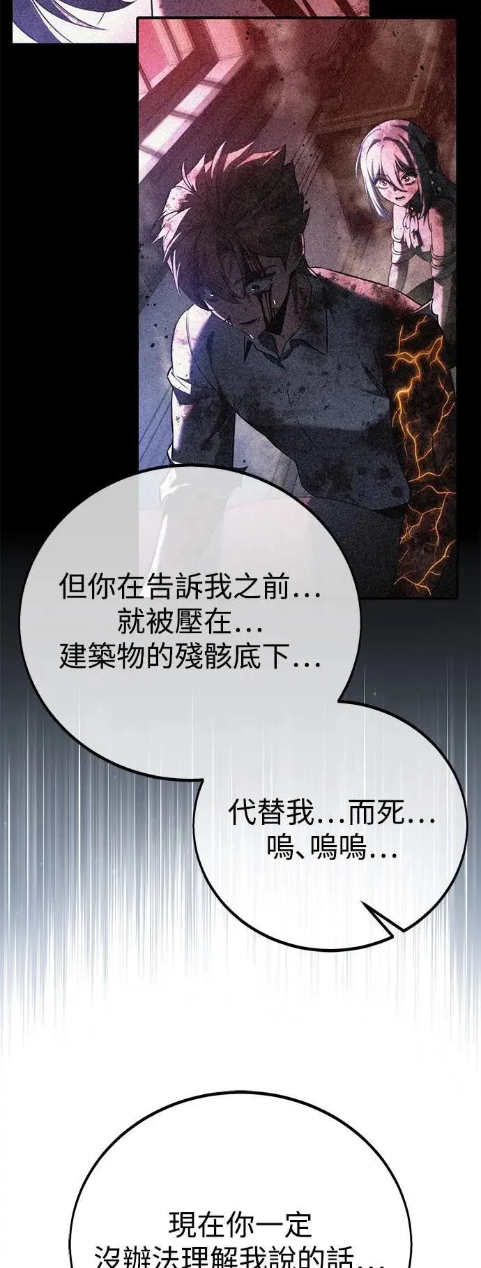 第72话 第24页