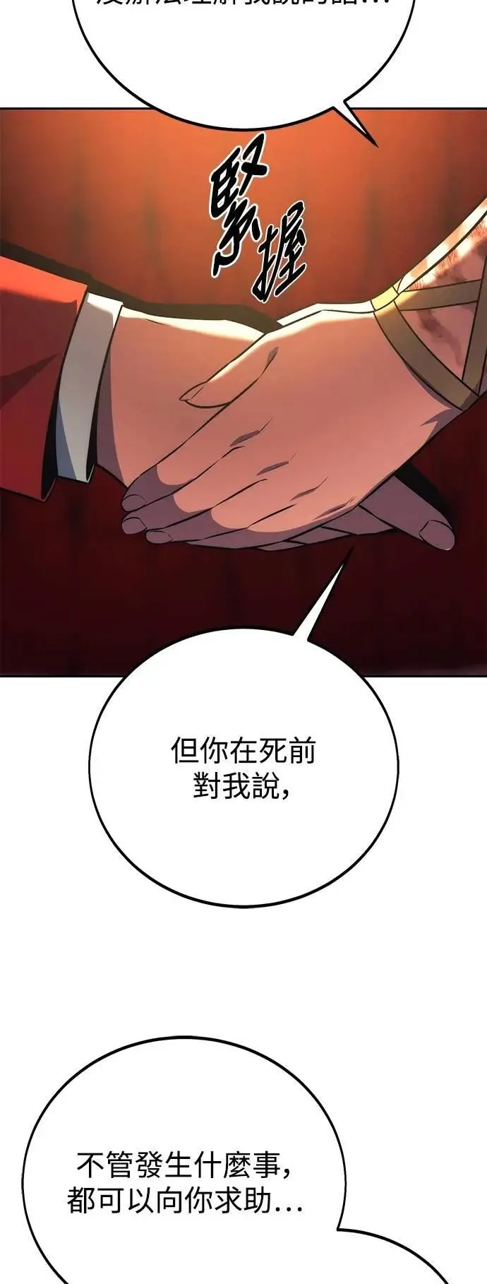 第72话 第25页