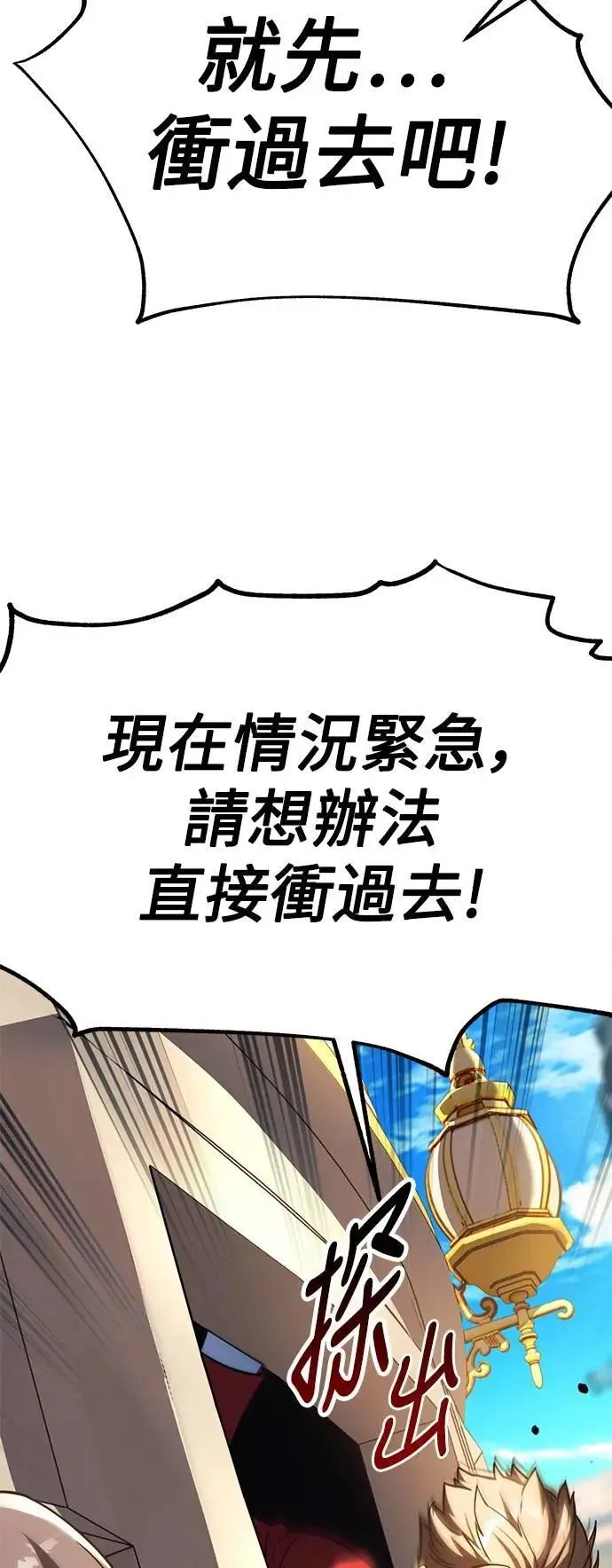 第72话 第37页