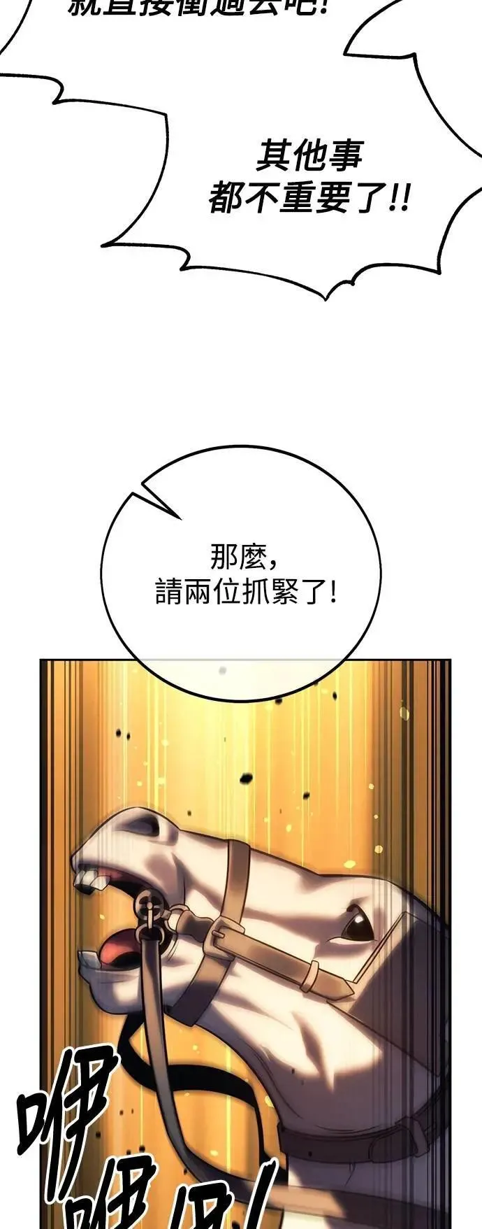 第72话 第40页